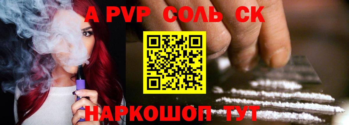 Alfa_PVP мука Отрадное