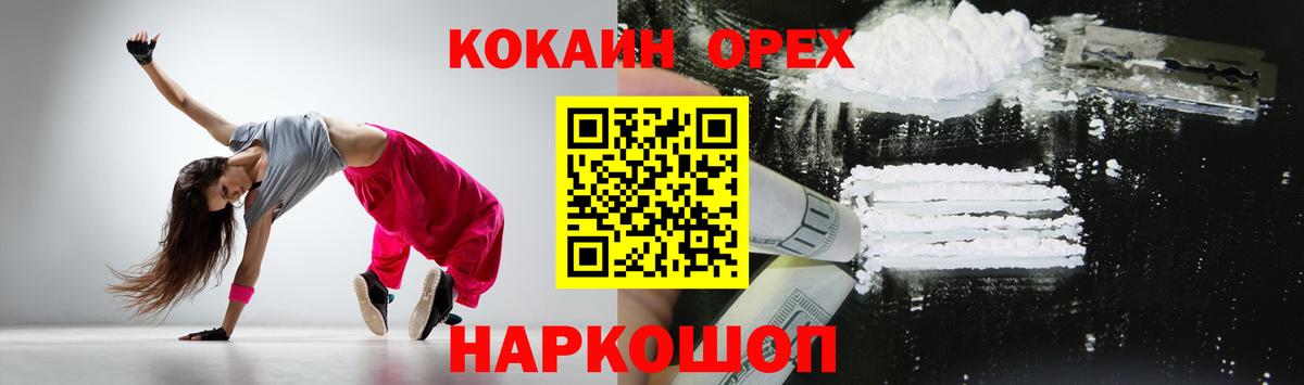 Кокаин Колумбийский Отрадное