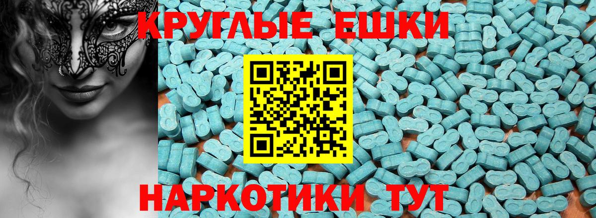 Ecstasy 250 мг  Вход с VPN  Экстази  Отрадное  ЭКСТАЗИ Дубай 