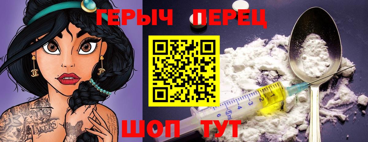 Героин афганец Отрадное