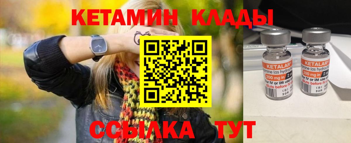 КЕТАМИН VHQ  КЕТАМИН ketamine  ссылка на мегу сайт  Вход с VPN  Отрадное 