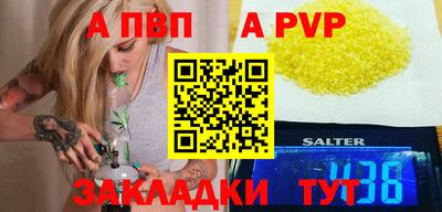 Альфа ПВП Севастополь