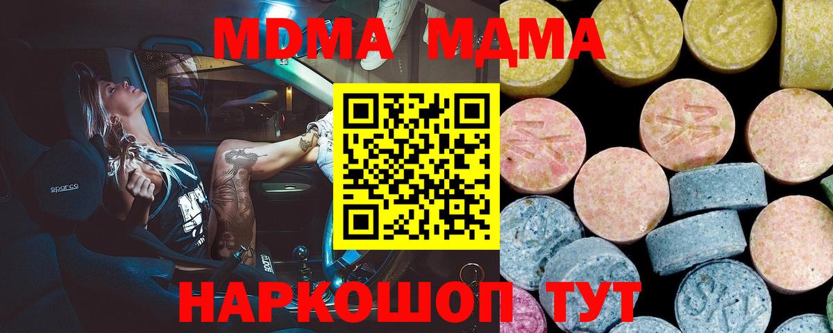 Отрадное  МДМА crystal  Вход с VPN  МДМА кристаллы 