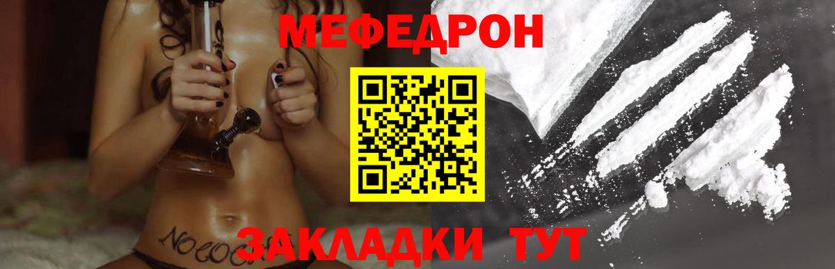 МЯУ-МЯУ VHQ  Вход с VPN  МЕФ 4 MMC  Отрадное 