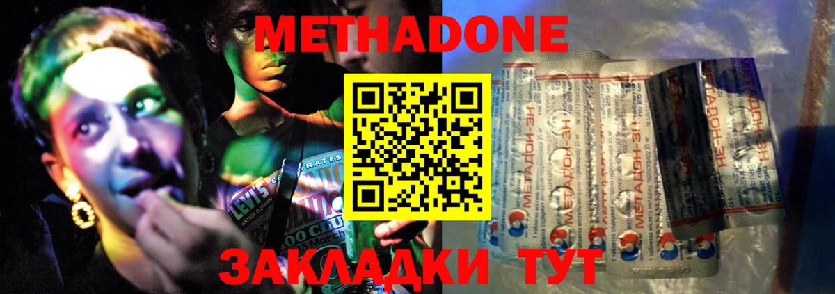 МЕТАДОН VHQ  Вход с VPN  МЕТАДОН VHQ  Отрадное 