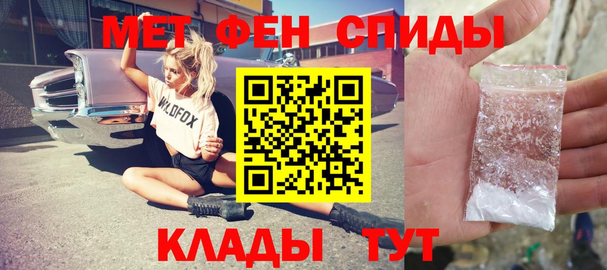 Метамфетамин Декстрометамфетамин 99.9% Отрадное