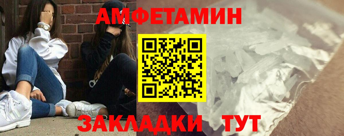 Первитин кристалл  Первитин кристалл  Вход с VPN  Отрадное 