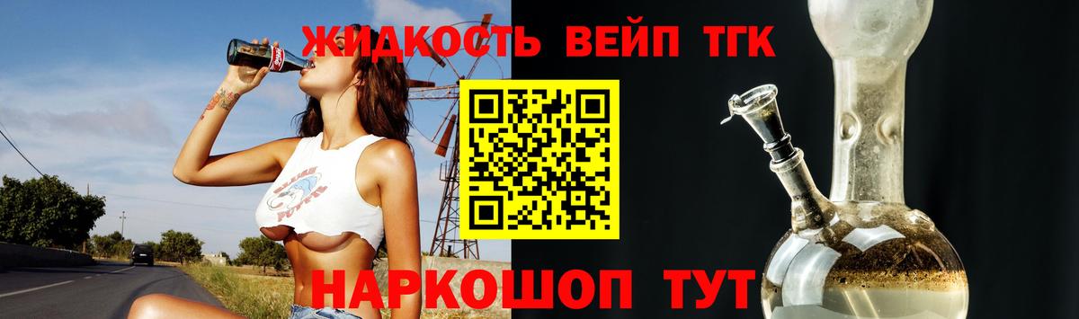 Отрадное  как найти закладки  Вход с VPN  ТГК вейп 