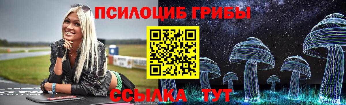 Отрадное  Галлюциногенные грибы мухоморы  Вход с VPN 